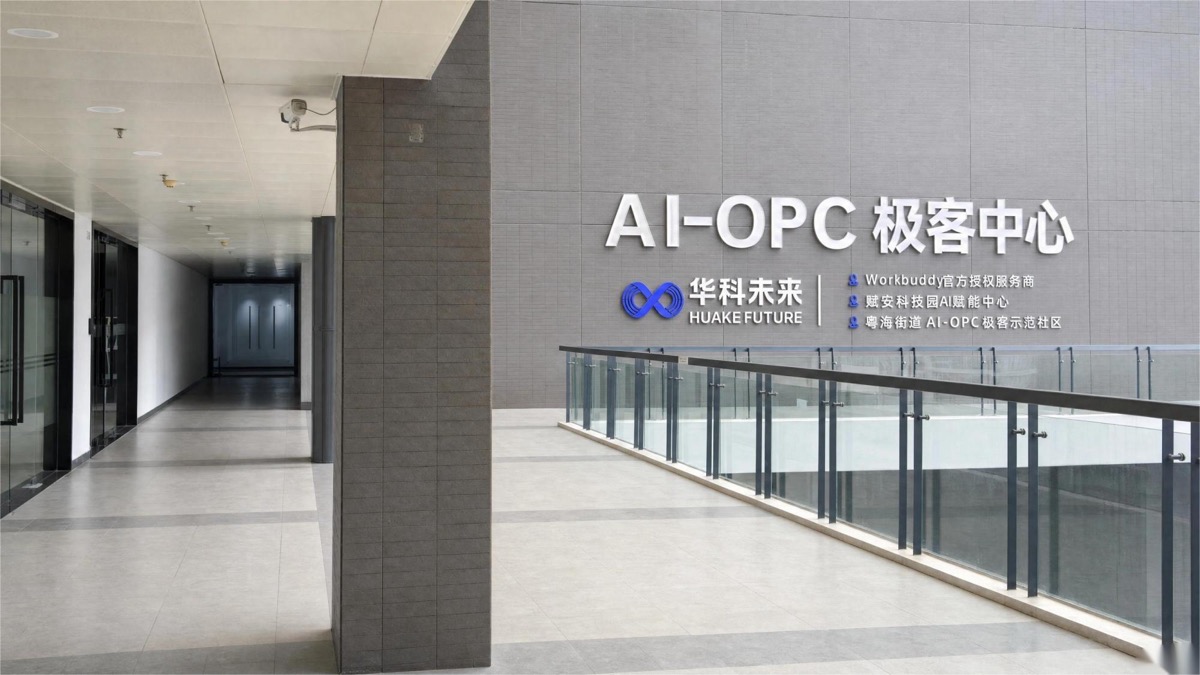 AI-OPC极客中心走廊