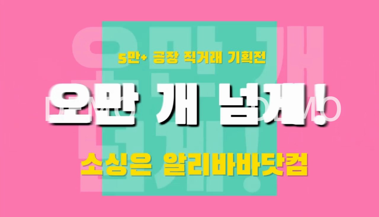 阿里巴巴国际站 创意广告