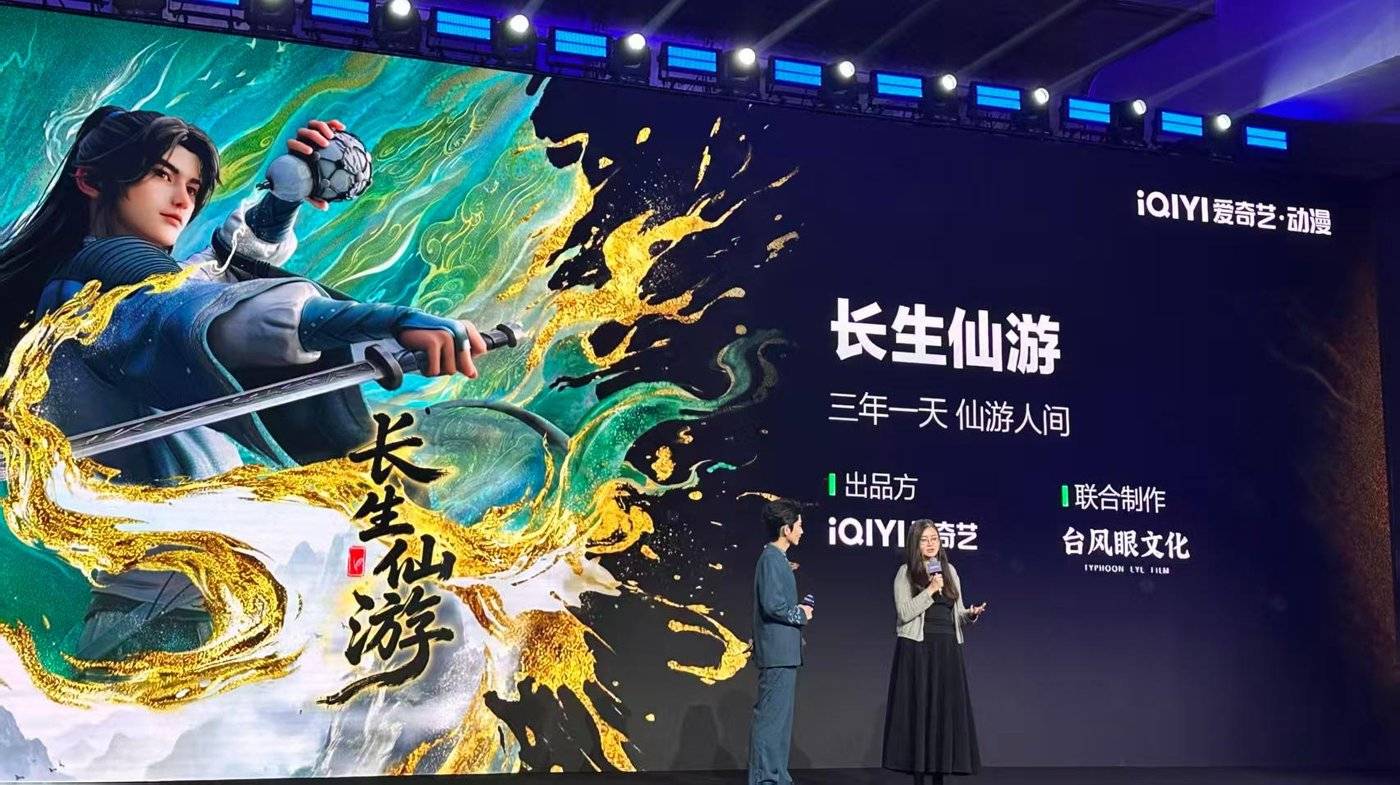 爱奇艺世界大会分享 现场
