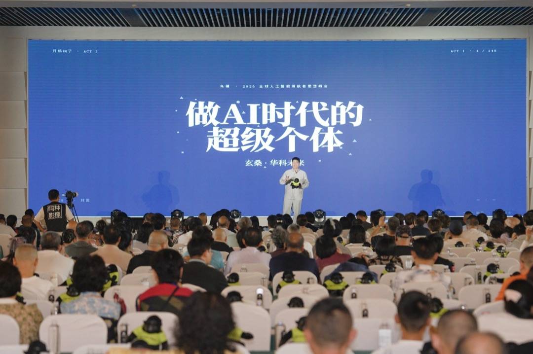 行业峰会论坛 09