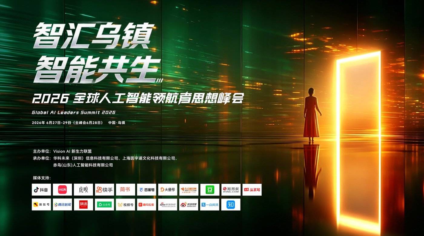 乌镇AI峰会观察：华科未来搭台，