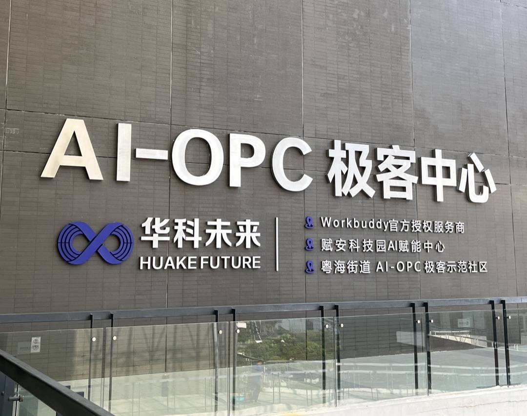 赋安科技园 AI赋能中心 02