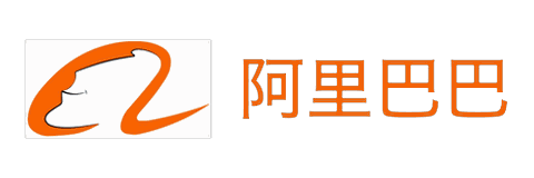 阿里巴巴