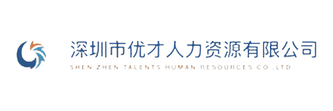 优才人力资源