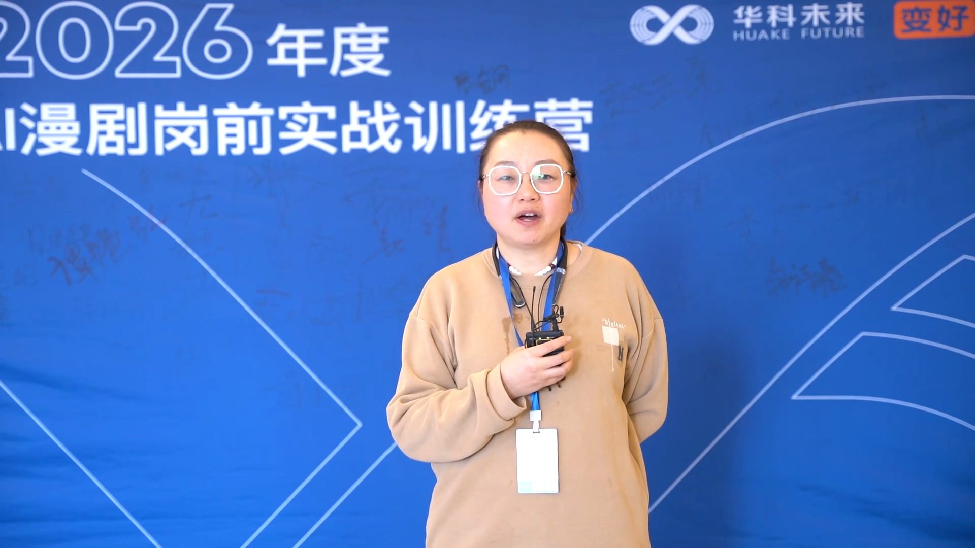 谭艳红 采访视频封面