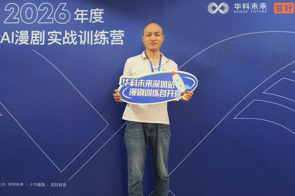 学员风采 19