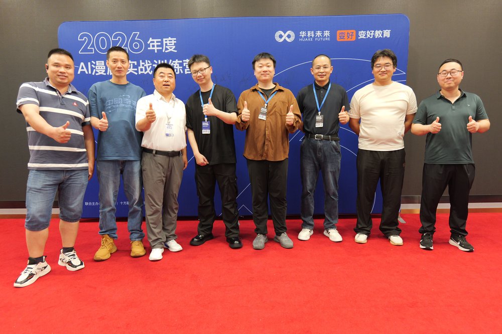 学员风采 20